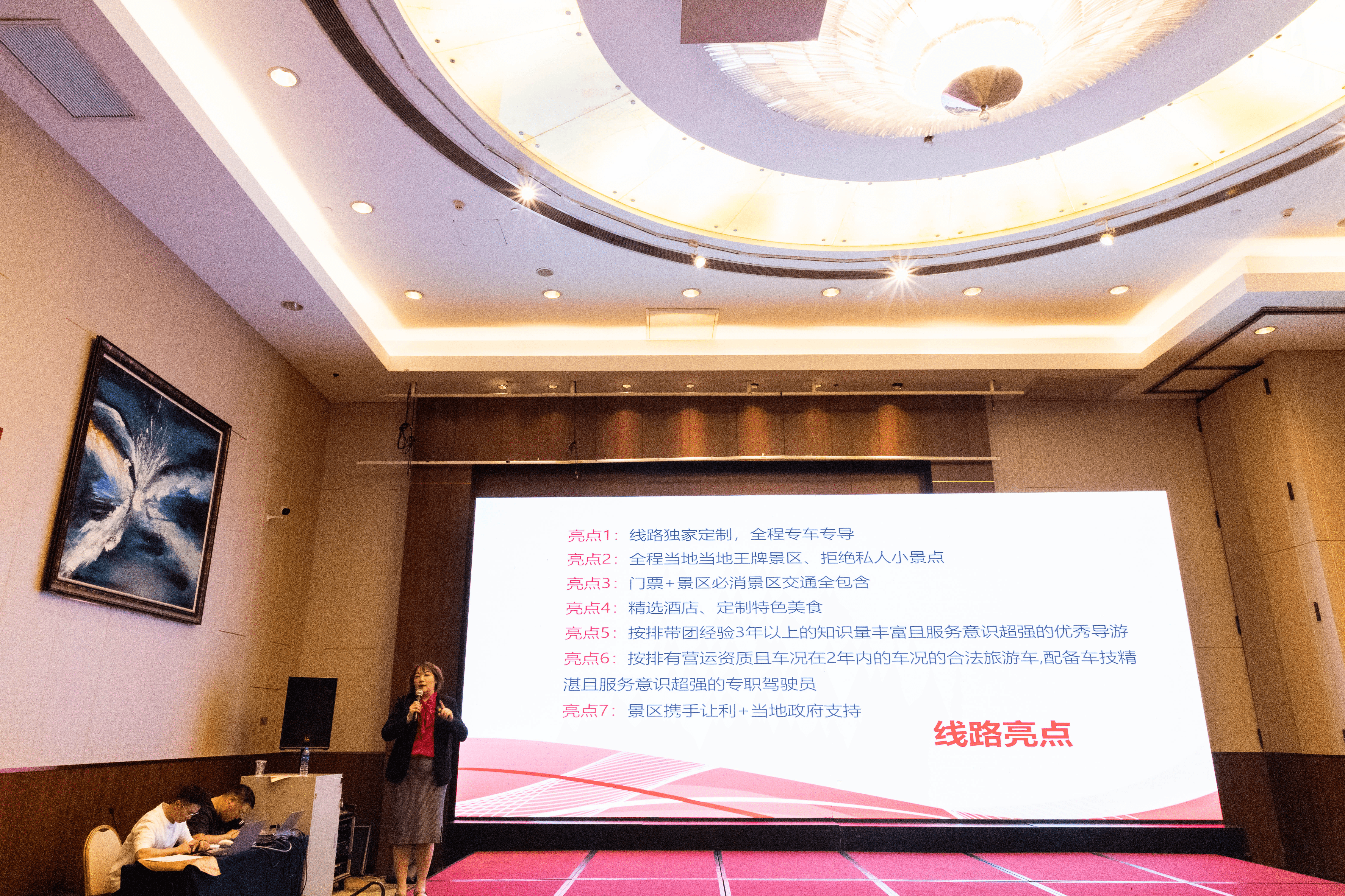 南京坤驰国际旅行社总经理徐秀芬作推介