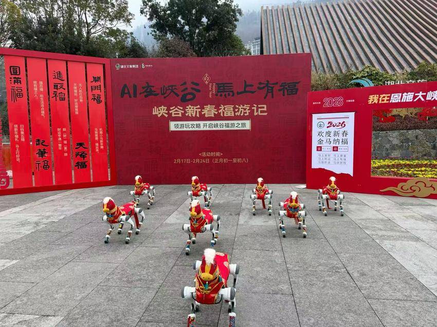 峡谷纳福，万福迎春，恩施大峡谷新春祈福会燃情启幕.docx