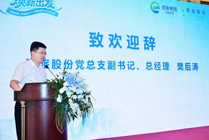 暑期营销活动发布会(1).docx