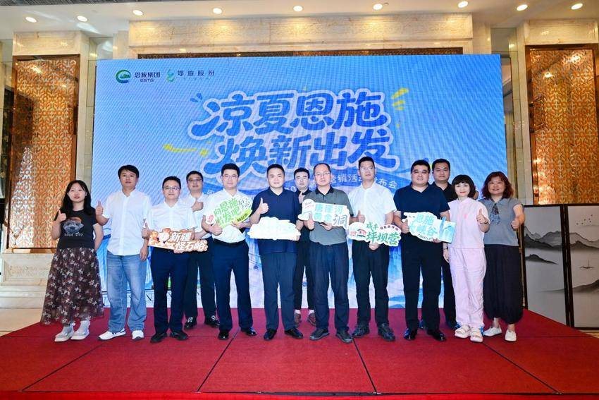 暑期营销活动发布会(1).docx