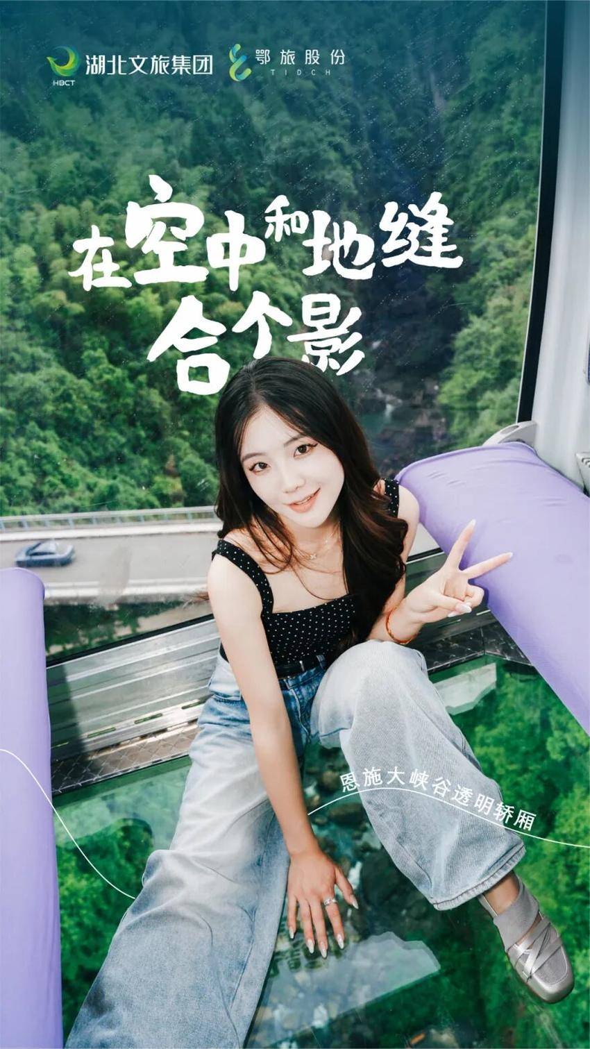 恩施大峡谷全透明索道轿厢正式上线.docx