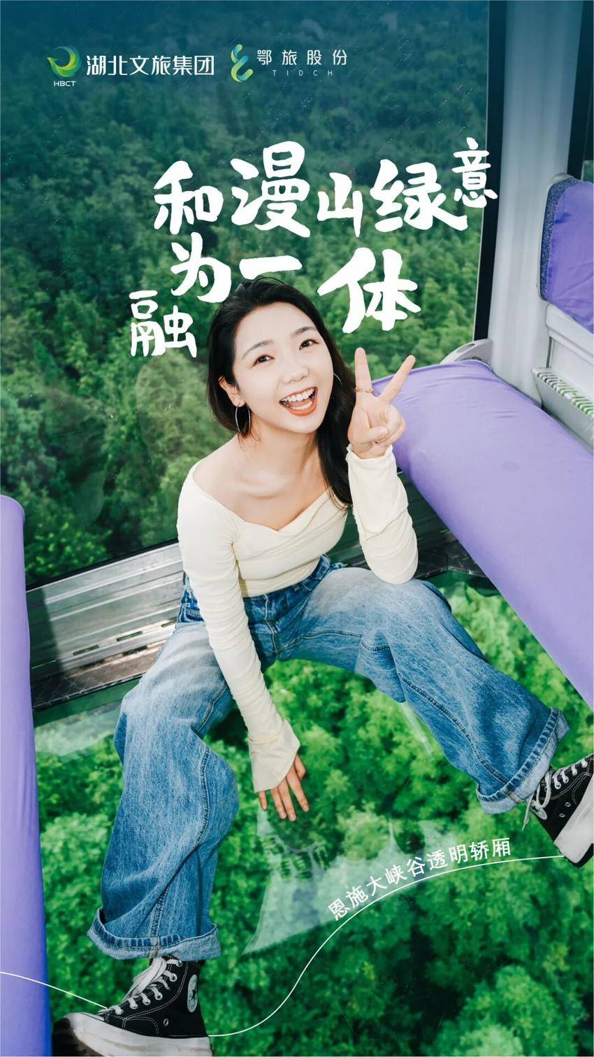 恩施大峡谷全透明索道轿厢正式上线.docx